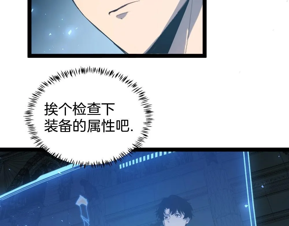 第4话 启程荒野 第68页