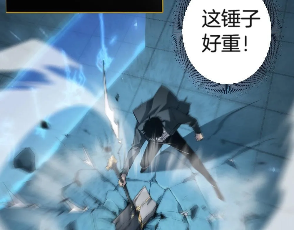 第4话 启程荒野 第73页