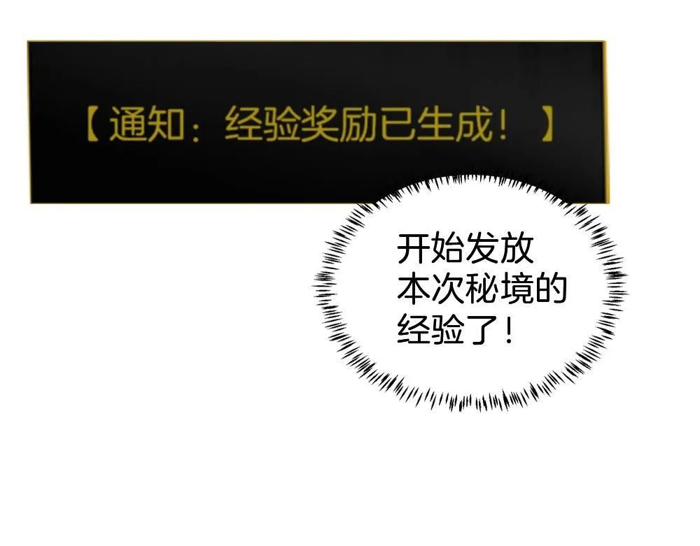 第4话 启程荒野 第77页