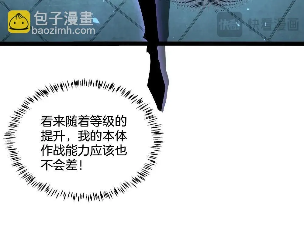 第4话 启程荒野 第83页