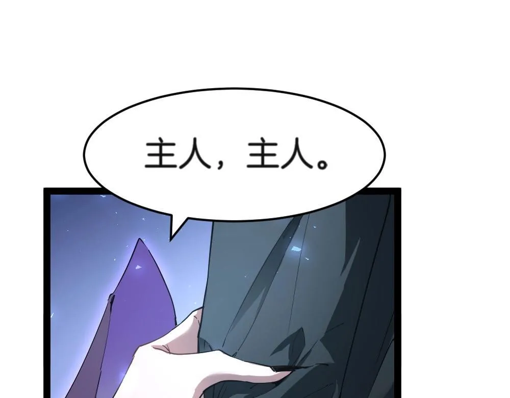 第4话 启程荒野 第84页