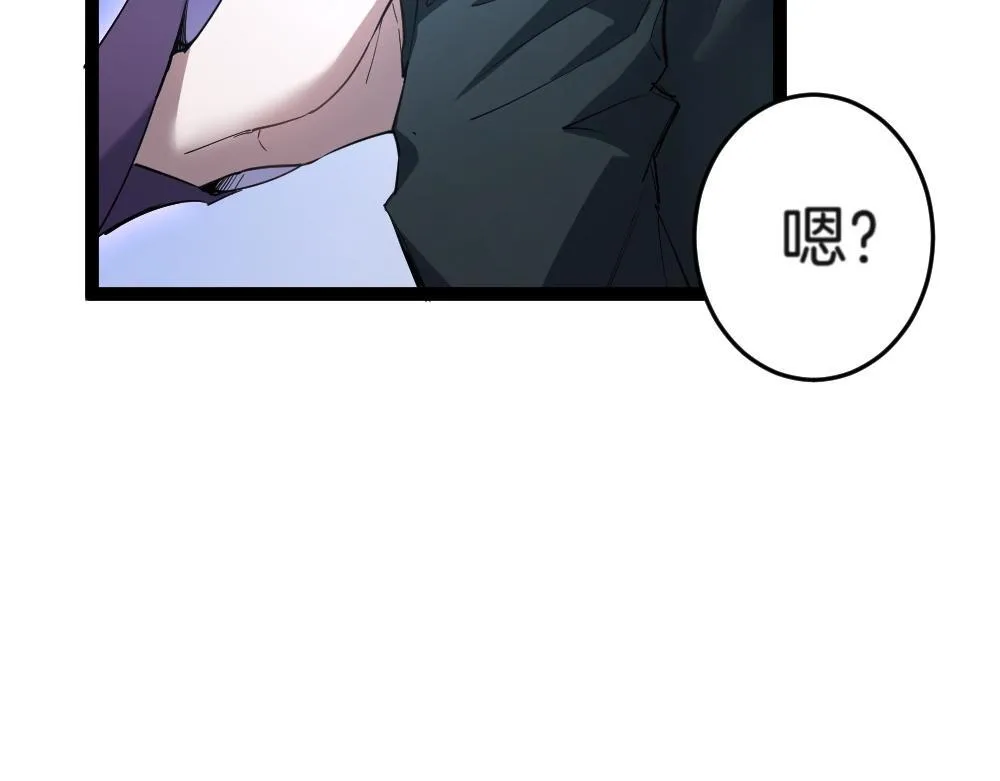 第4话 启程荒野 第85页