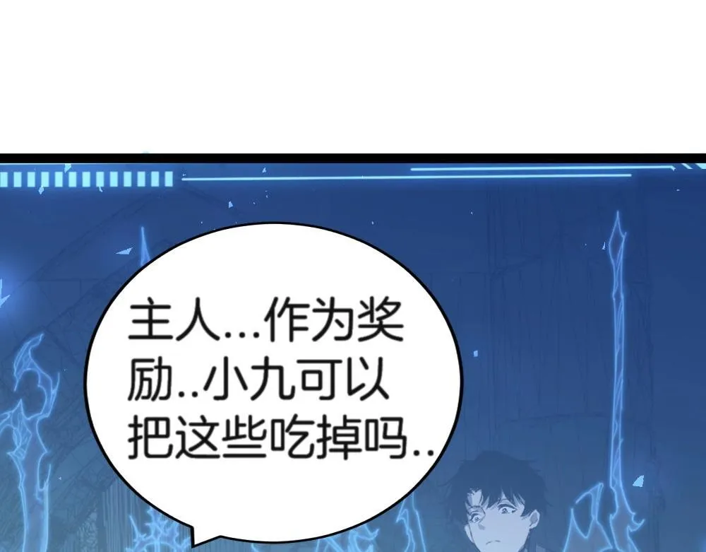 第4话 启程荒野 第86页