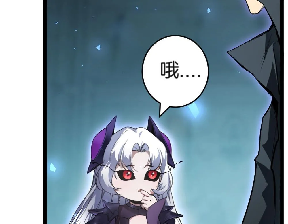 第4话 启程荒野 第90页