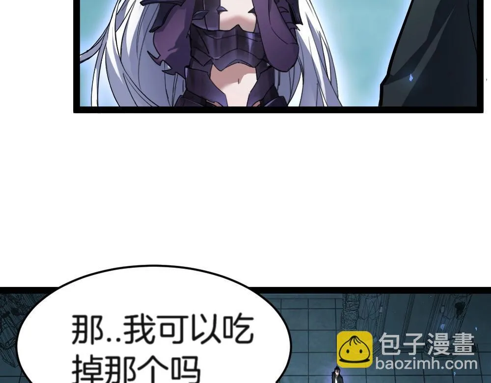 第4话 启程荒野 第91页