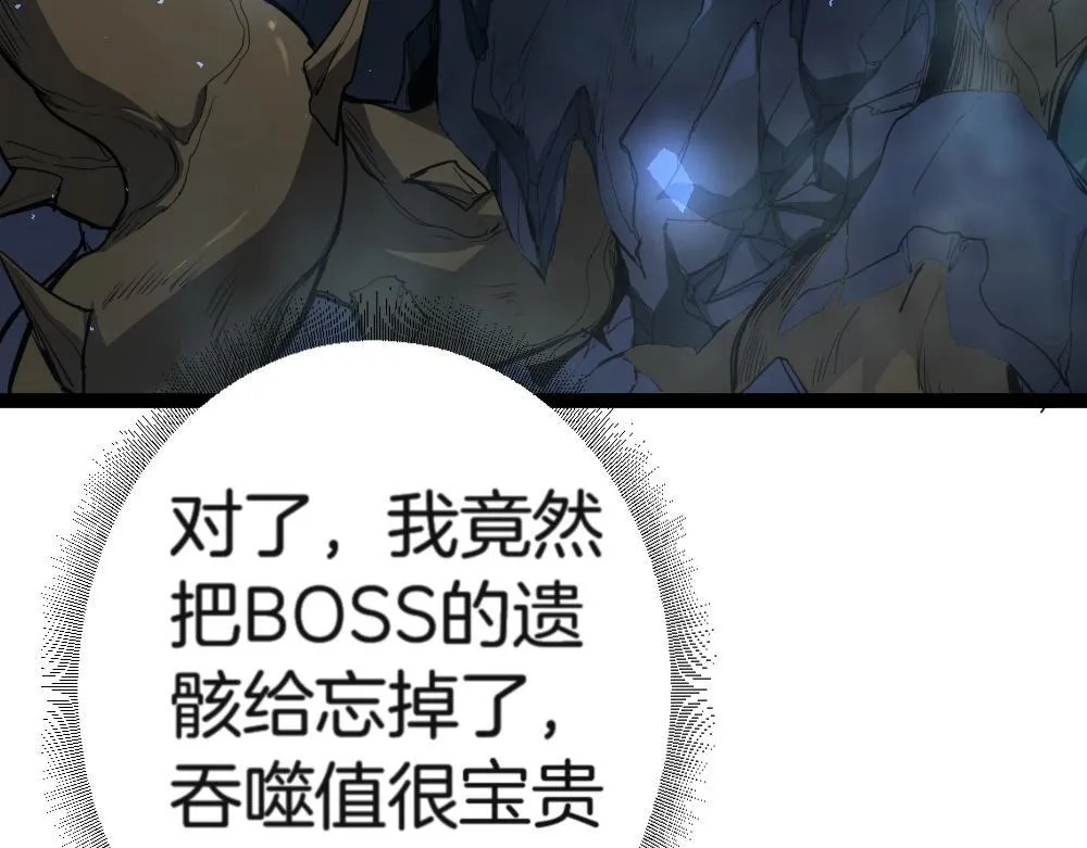 第4话 启程荒野 第94页