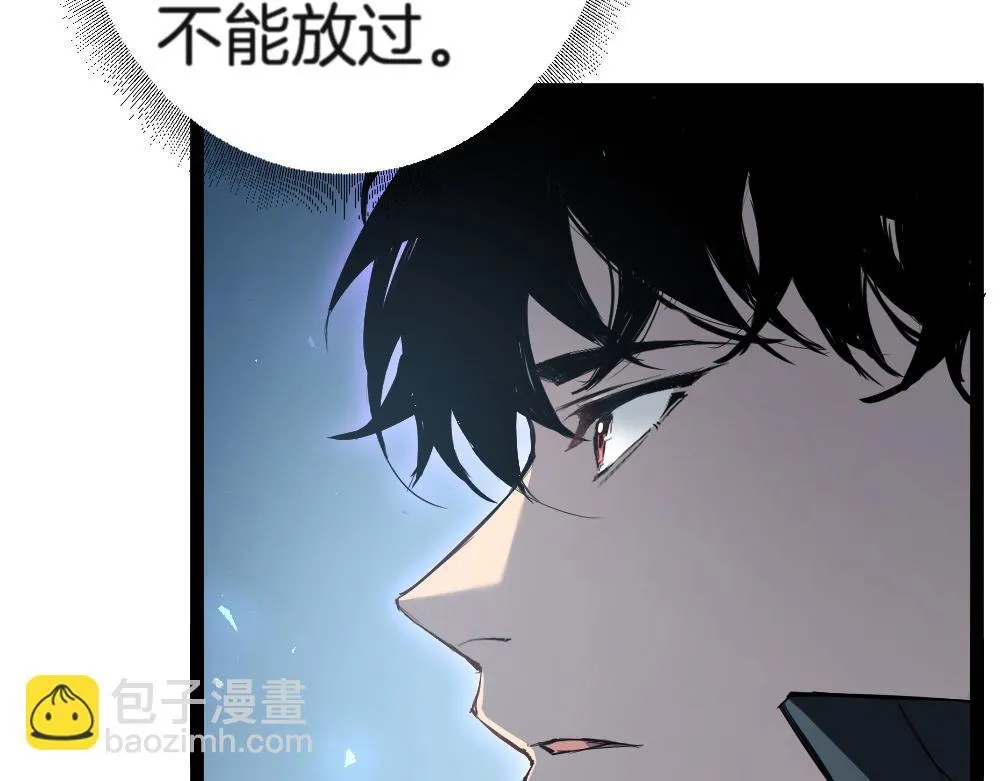 第4话 启程荒野 第95页