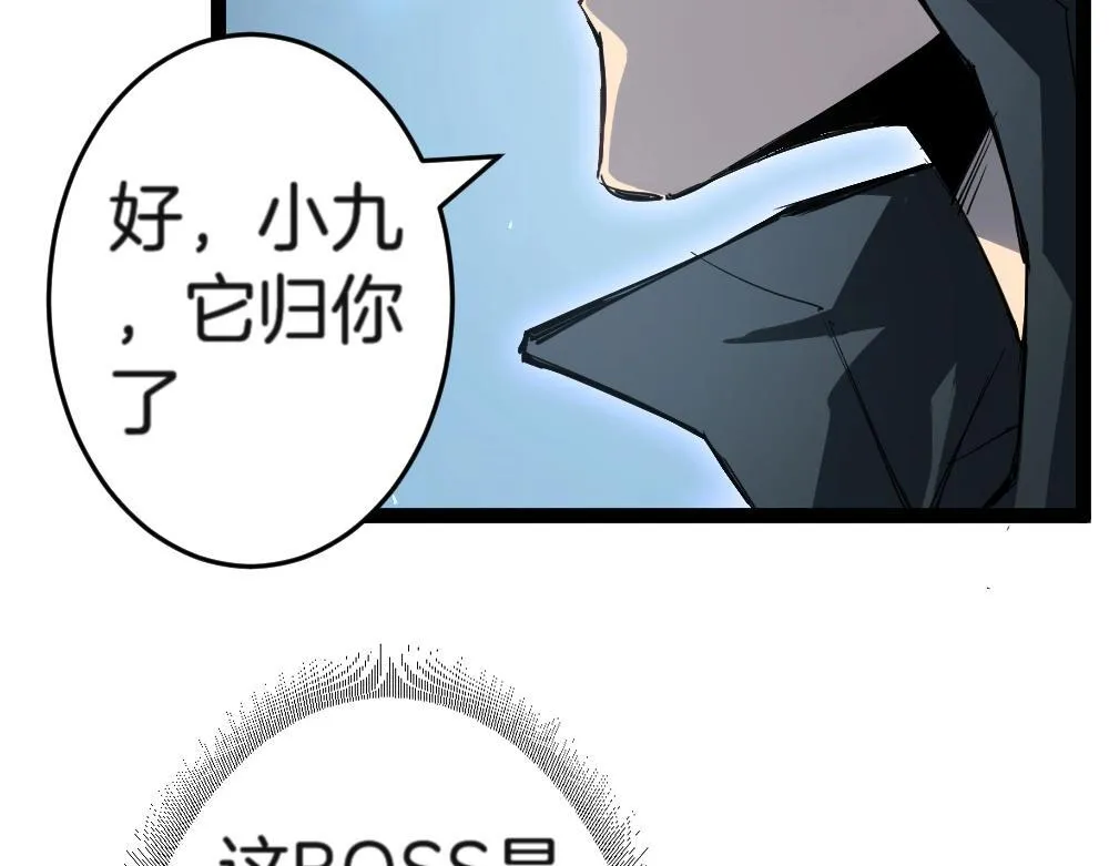 第4话 启程荒野 第96页