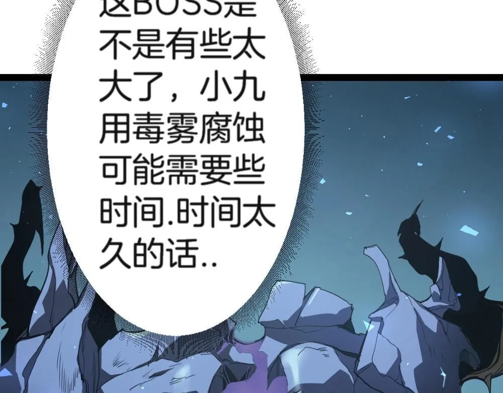 第4话 启程荒野 第97页