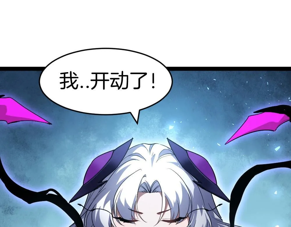 第4话 启程荒野 第101页