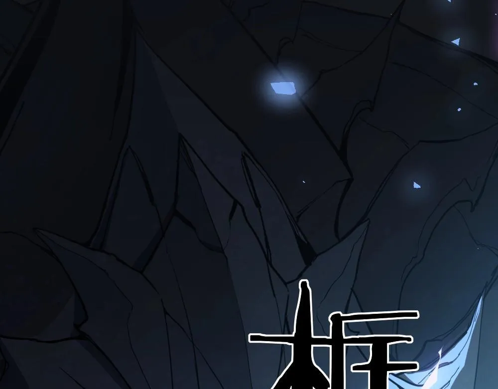 第4话 启程荒野 第105页