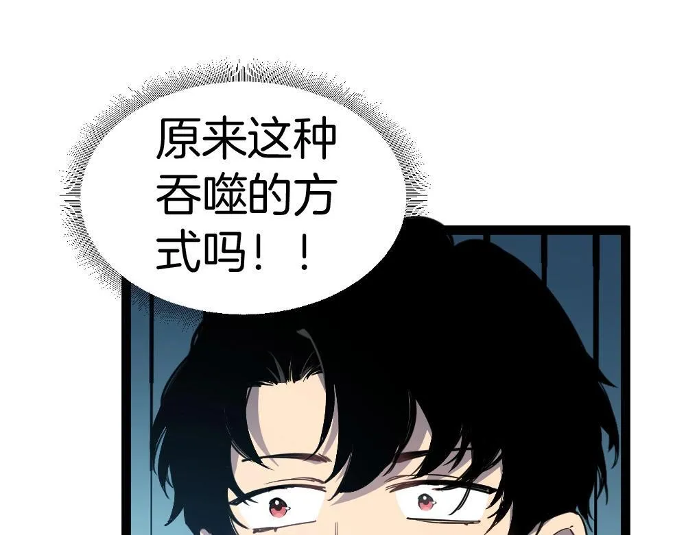 第4话 启程荒野 第110页