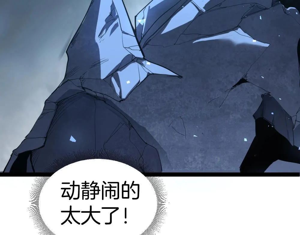 第4话 启程荒野 第115页