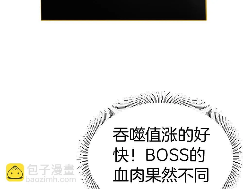 第4话 启程荒野 第119页