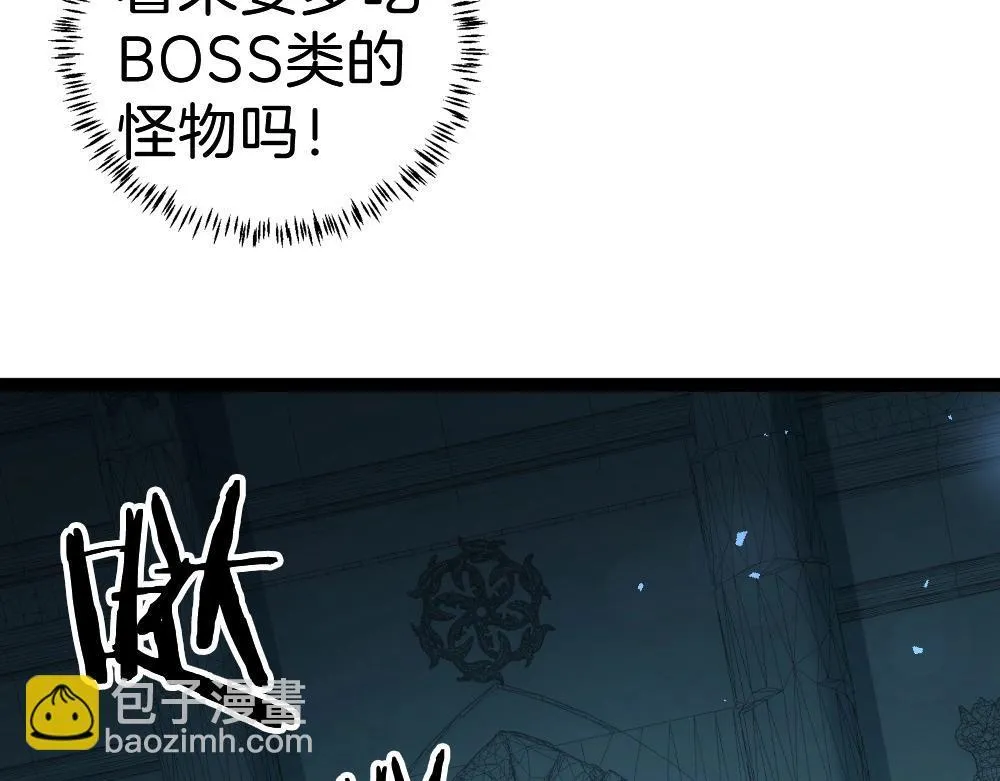 第4话 启程荒野 第121页