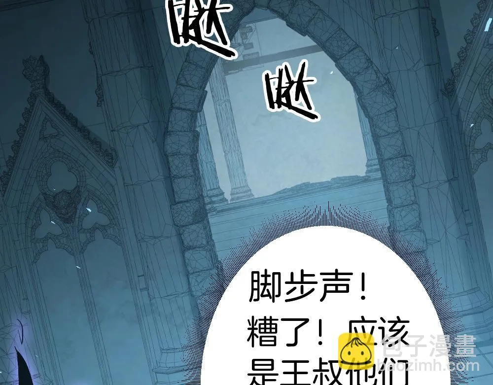 第4话 启程荒野 第122页