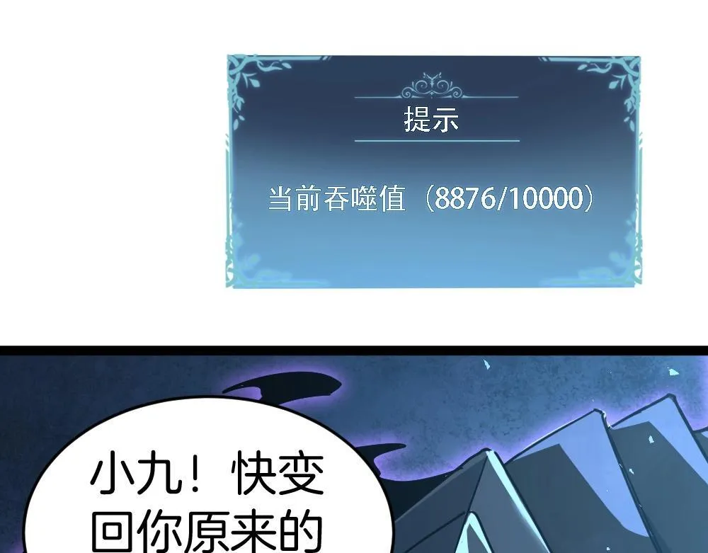第4话 启程荒野 第125页