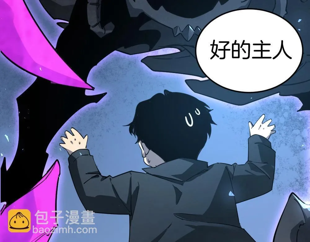第4话 启程荒野 第127页
