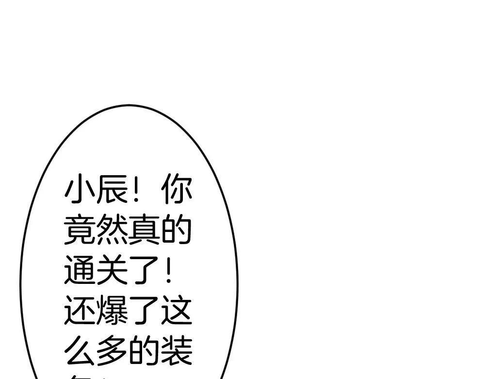 第4话 启程荒野 第130页
