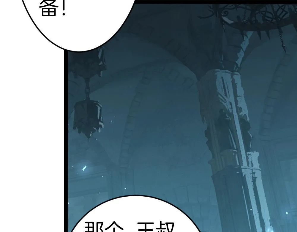 第4话 启程荒野 第131页