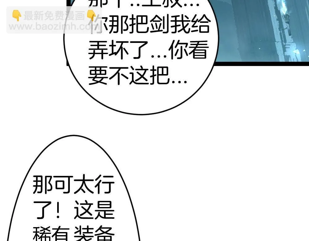 第4话 启程荒野 第132页