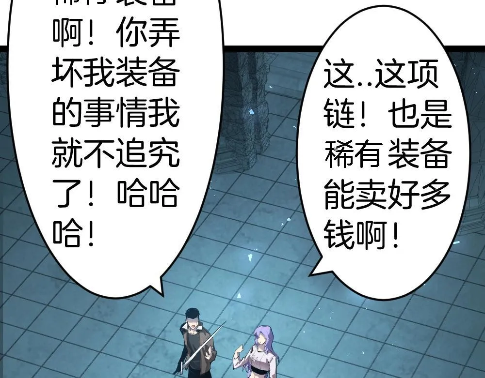 第4话 启程荒野 第133页