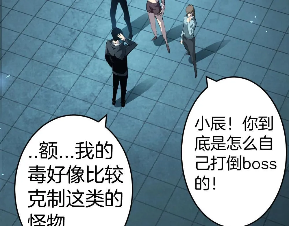 第4话 启程荒野 第134页