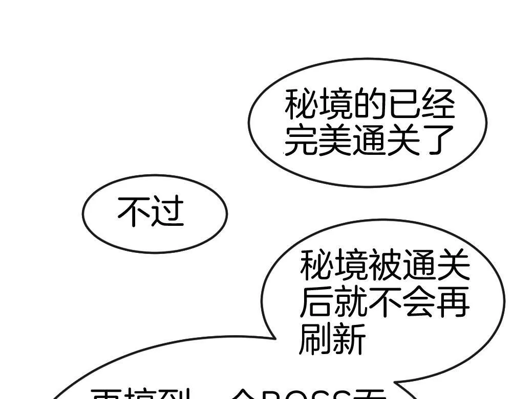 第4话 启程荒野 第136页
