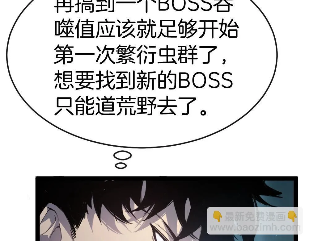 第4话 启程荒野 第137页