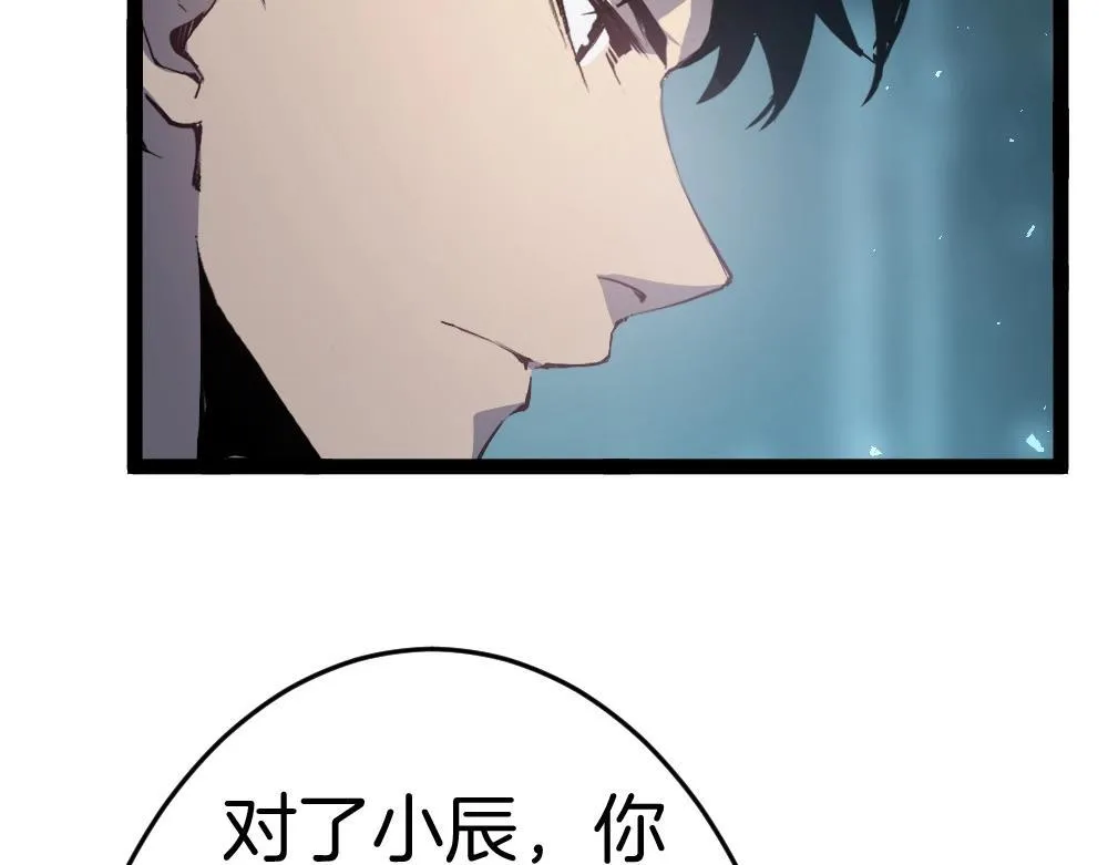 第4话 启程荒野 第138页