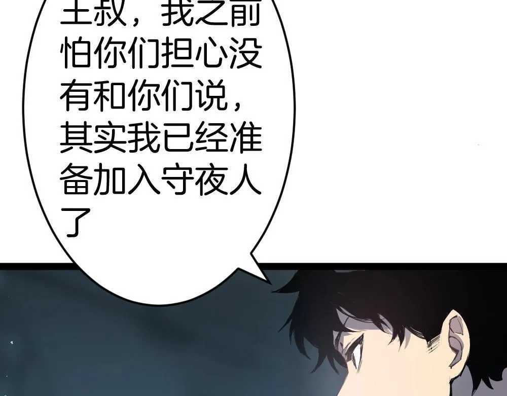 第4话 启程荒野 第142页