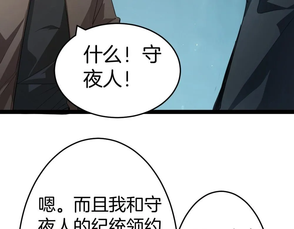 第4话 启程荒野 第144页