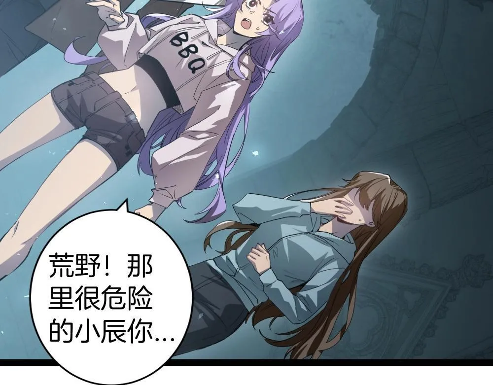 第4话 启程荒野 第147页