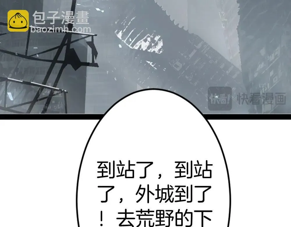 第4话 启程荒野 第153页