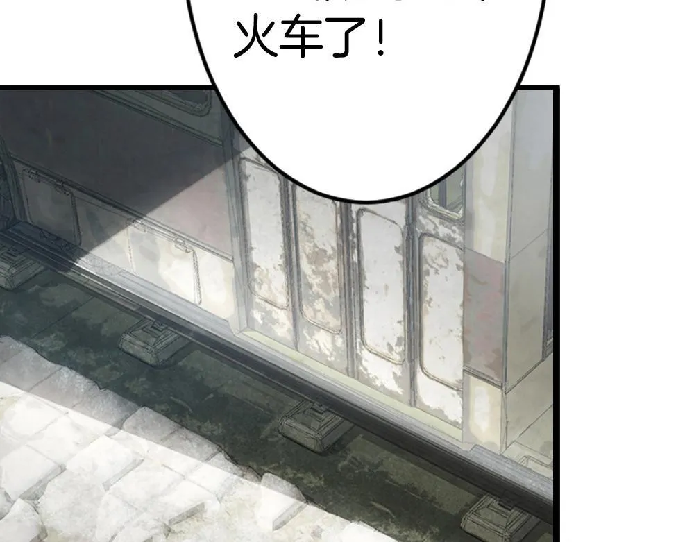 第4话 启程荒野 第154页