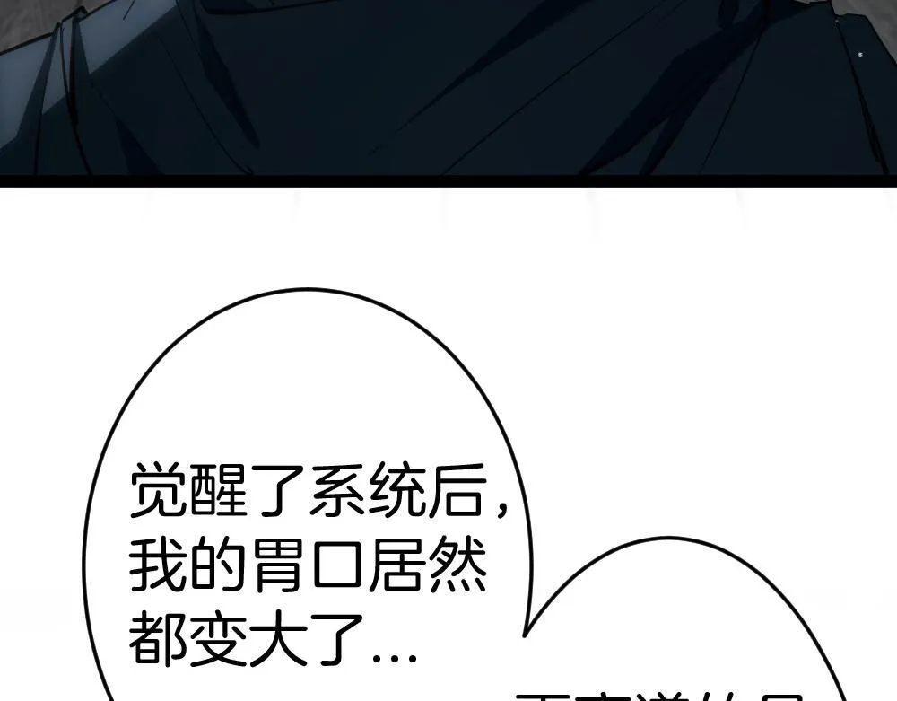 第4话 启程荒野 第162页