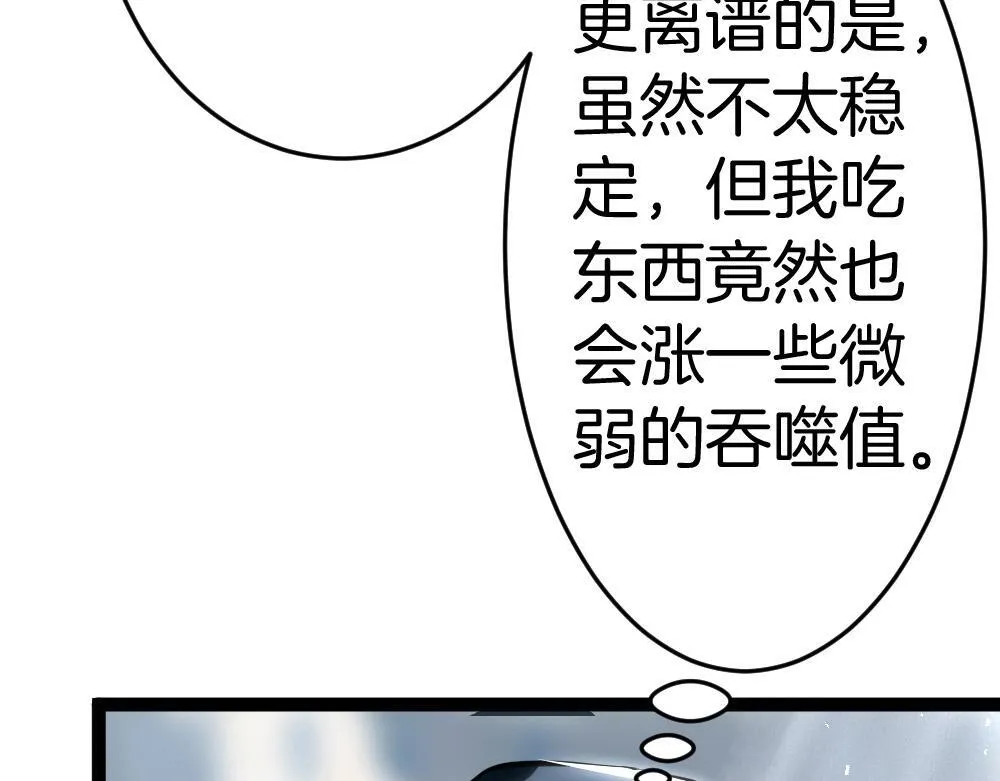 第4话 启程荒野 第163页