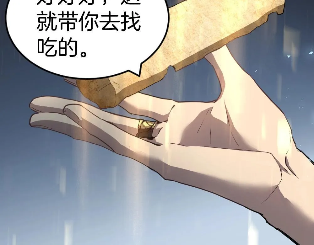 第4话 启程荒野 第166页