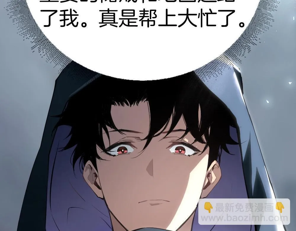 第4话 启程荒野 第168页