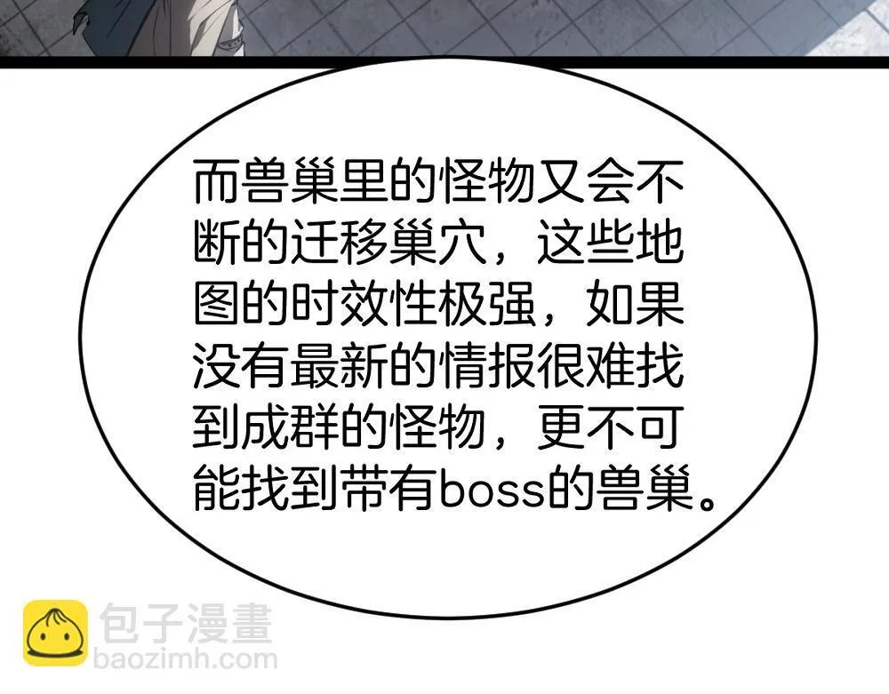 第4话 启程荒野 第173页