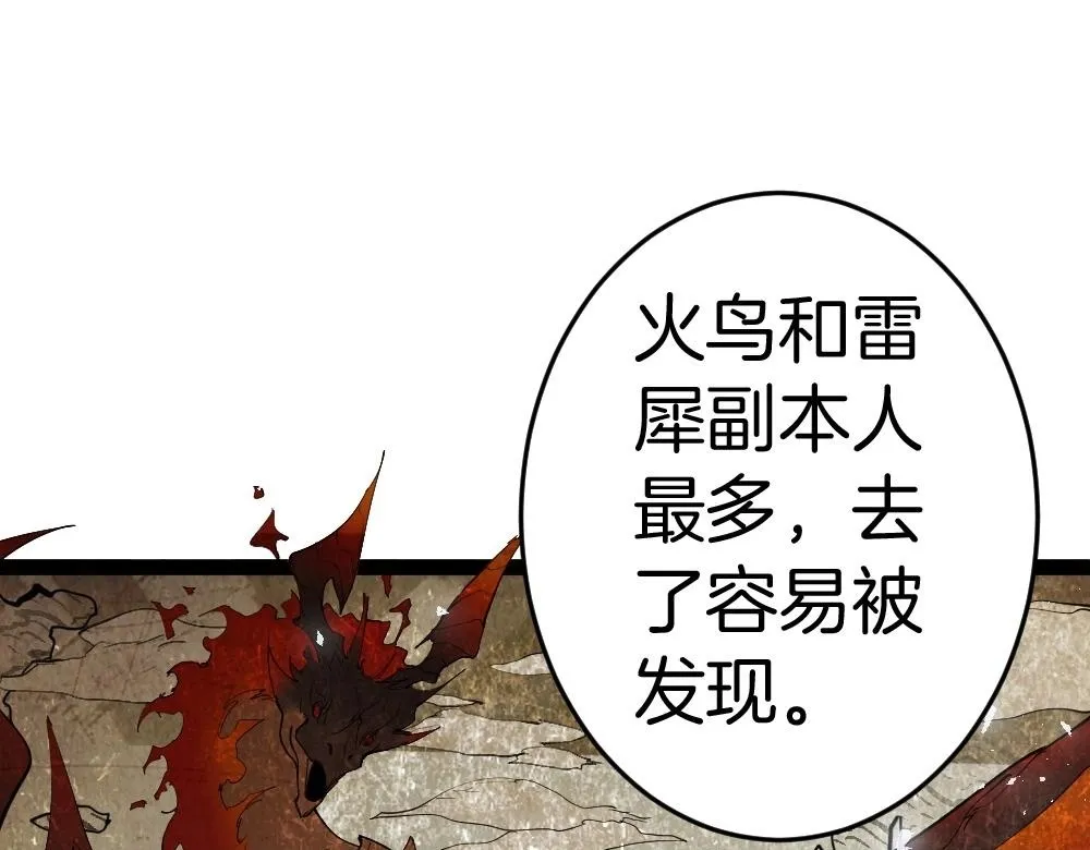 第4话 启程荒野 第174页