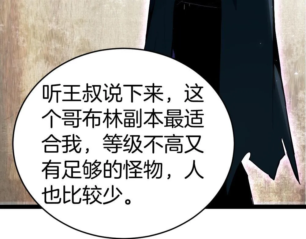 第4话 启程荒野 第179页