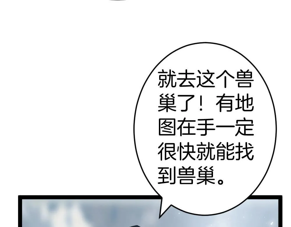第4话 启程荒野 第180页