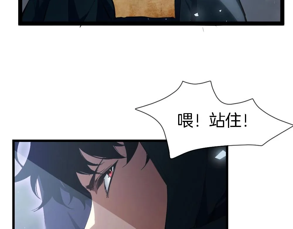 第4话 启程荒野 第182页