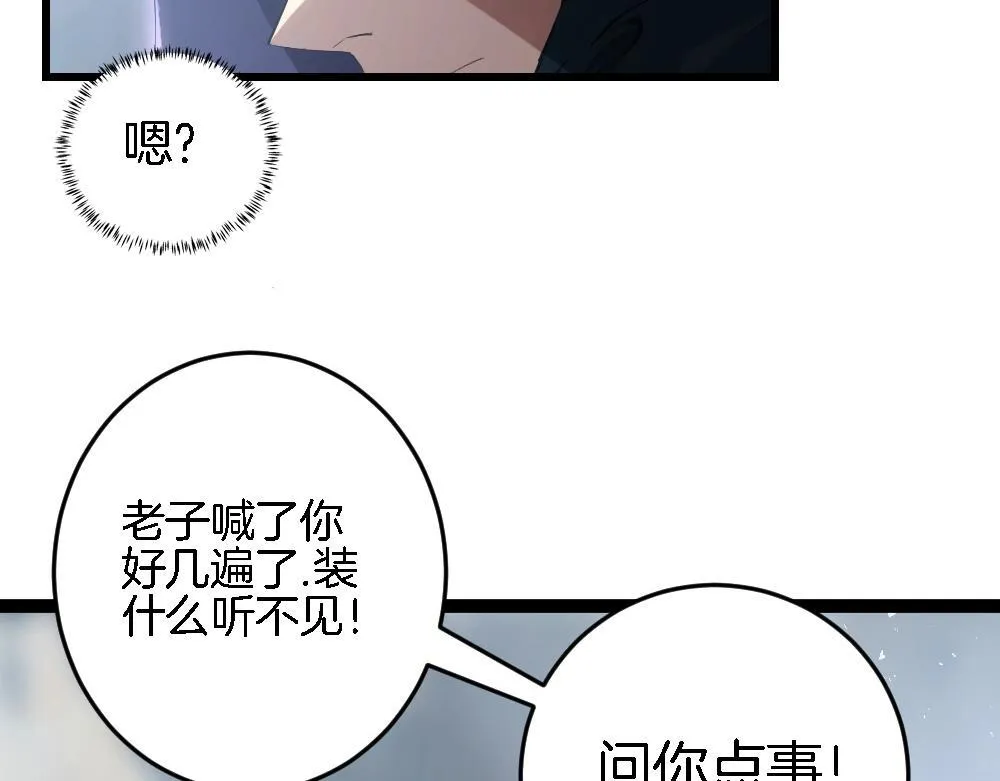 第4话 启程荒野 第183页