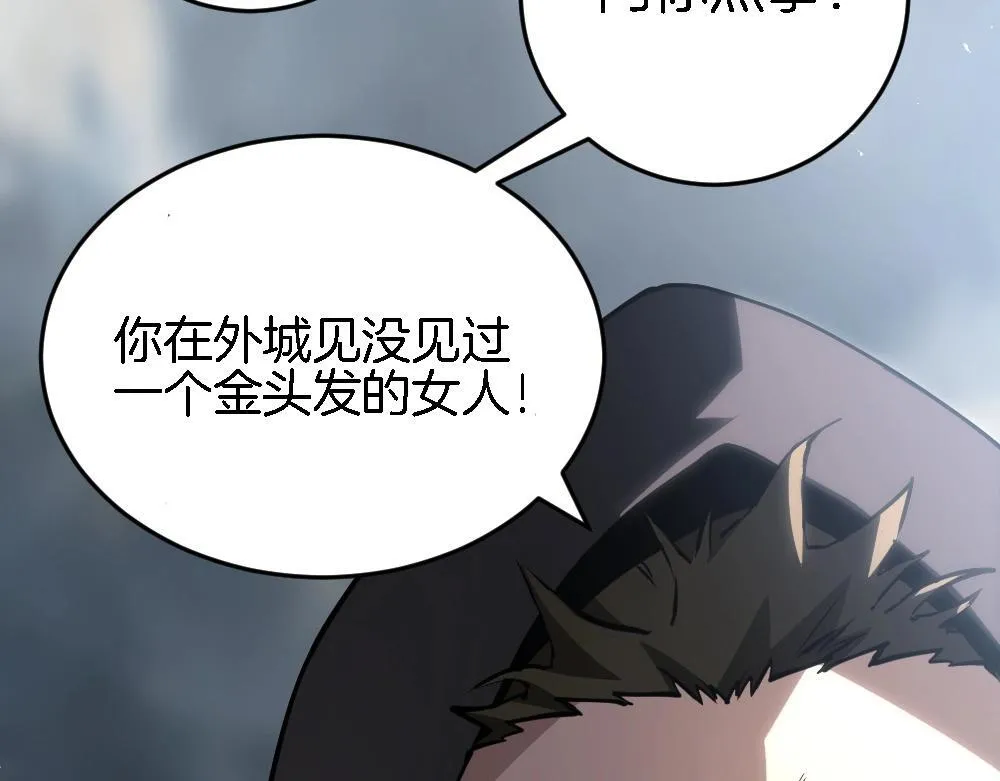 第4话 启程荒野 第184页