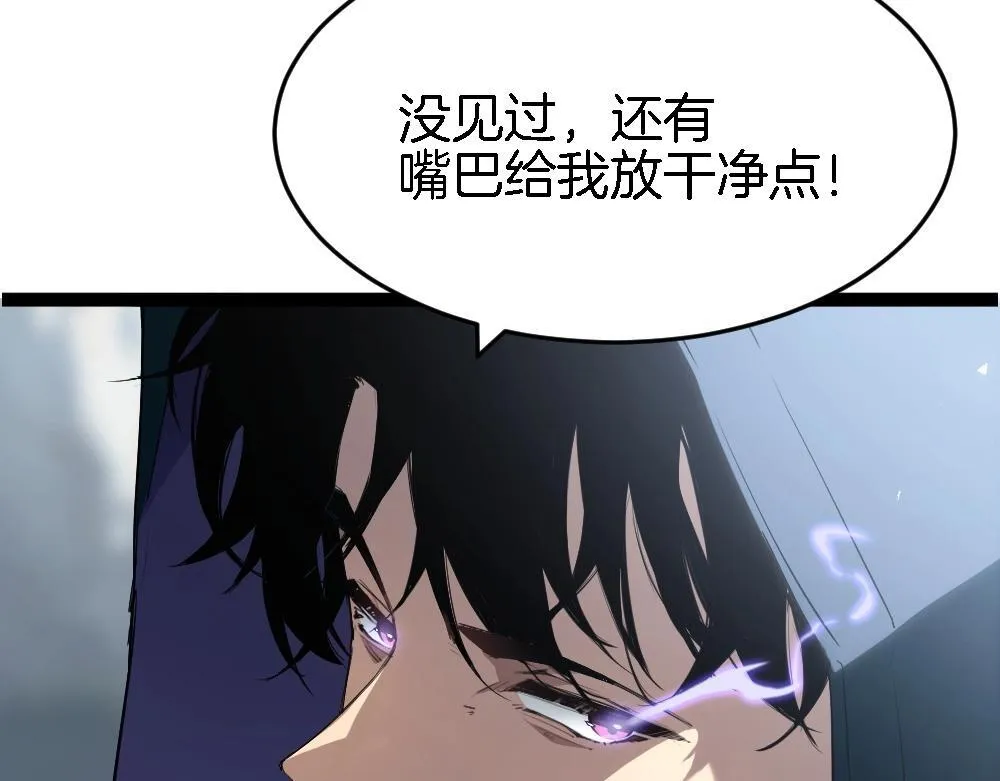 第4话 启程荒野 第188页