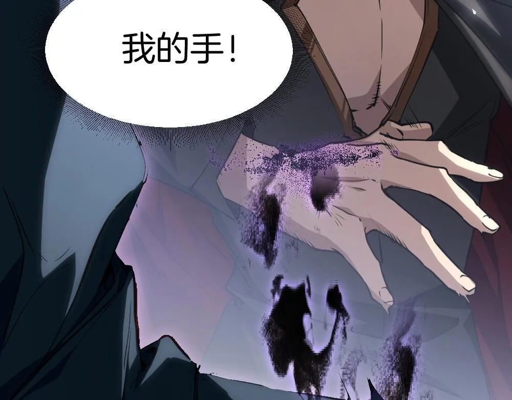 第4话 启程荒野 第191页