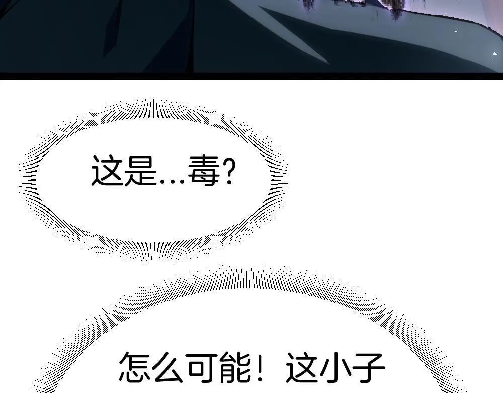 第4话 启程荒野 第192页