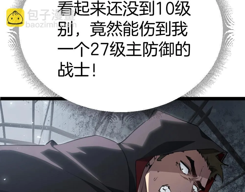 第4话 启程荒野 第193页